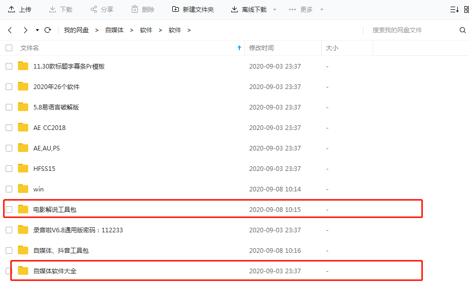 图片[1]-自媒体影视剪辑从哪里学-一鸣资源网
