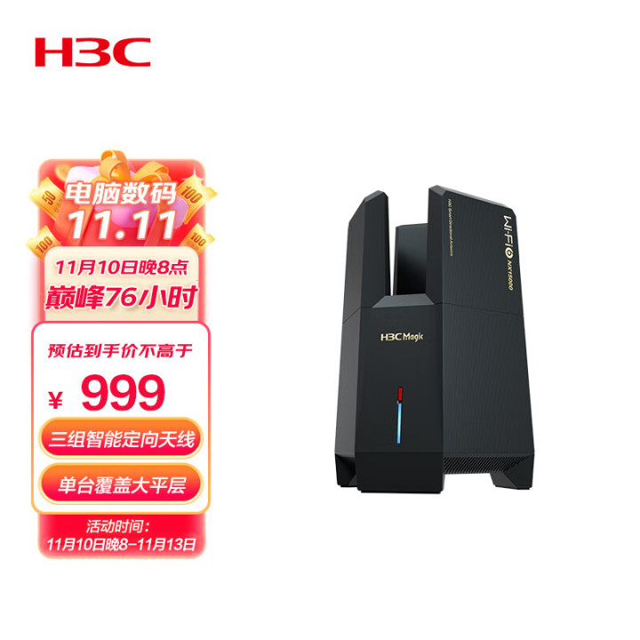 图片[4]-新华三h3c路由器怎么样，h3c路由器型号推荐-一鸣资源网