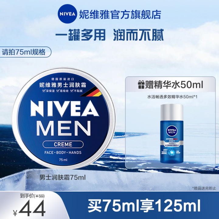 图片[11]-男士护肤品排行榜10强推荐-一鸣资源网