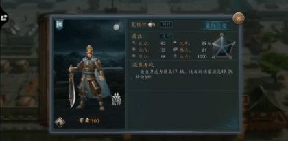 图片[4]-三国志11这三个隐藏剧情你都触发过吗？夏侯惇：我不做独眼龙啦！-一鸣资源网