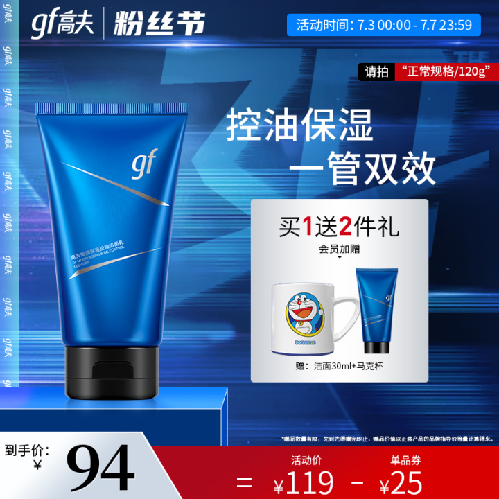 图片[14]-男士护肤品排行榜10强推荐-一鸣资源网