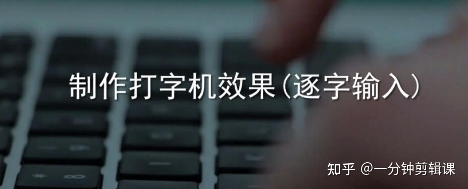 图片[2]-干货分享：新手如何快速学会视频剪辑？（附教程）-一鸣资源网