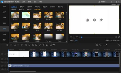 图片[2]-有哪些免费无水印的手机剪辑APP？-一鸣资源网