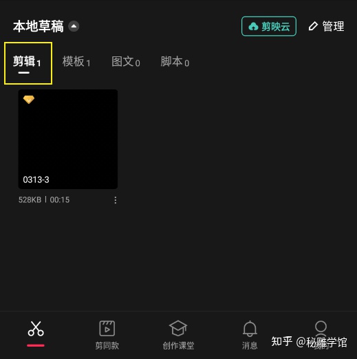 图片[2]-[解惑]手机剪映模板和草稿如何在电脑上编辑使用-一鸣资源网