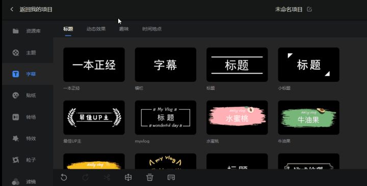 图片[2]-有哪些免费的视频剪辑软件？-一鸣资源网
