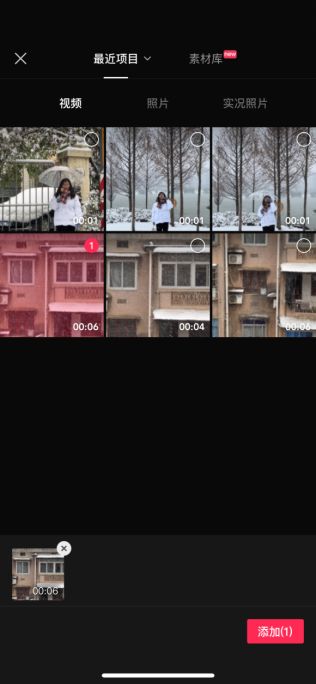 图片[6]-手机剪辑视频教程，小白也能学会，上手快！-一鸣资源网