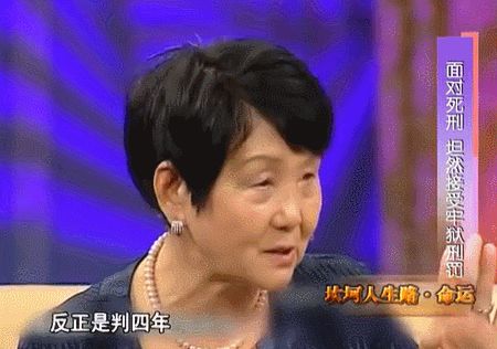 图片[5]-中国最牛女富豪：53岁成死刑犯，71岁出狱再赚千万，令人叹服-一鸣资源网