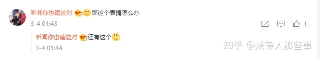 图片[13]-网络表情被写入判决书！你发的每一个表情，或成证据-一鸣资源网