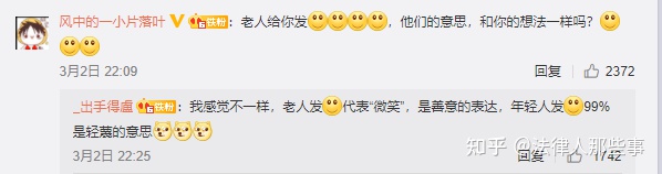 图片[21]-网络表情被写入判决书！你发的每一个表情，或成证据-一鸣资源网