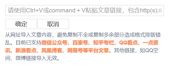 图片[5]-教程 | 如何转载别人的微信文章-一鸣资源网