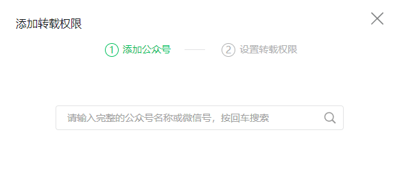 图片[9]-教程 | 如何转载别人的微信文章-一鸣资源网