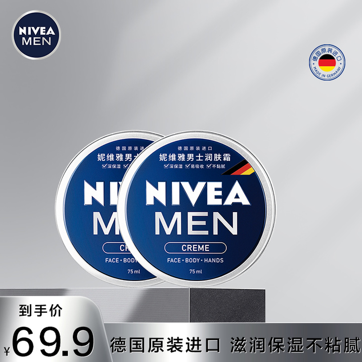 图片[10]-男士护肤品排行榜10强推荐-一鸣资源网