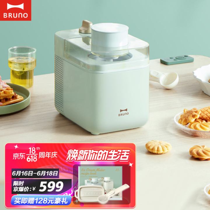 图片[1]-冰淇淋机哪个牌子好？2022年家用冰淇淋机雪糕机推荐，商用冰淇淋机怎么选？（12月更新）-一鸣资源网