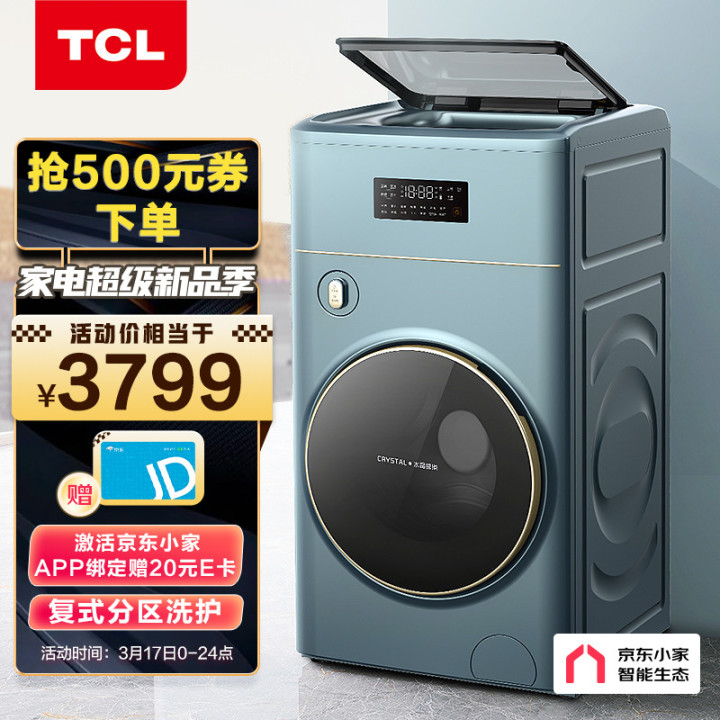 图片[11]-【2022洗衣机口碑排行榜】10分钟让你选中心意的洗衣机-海尔、松下、小天鹅、美的最新大牌洗衣机排行榜一览-一鸣资源网