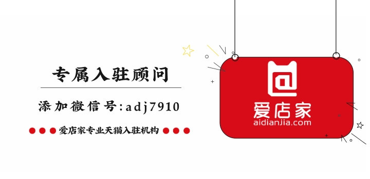 图片[2]-天猫开店条件及流程操作是什么？-一鸣资源网