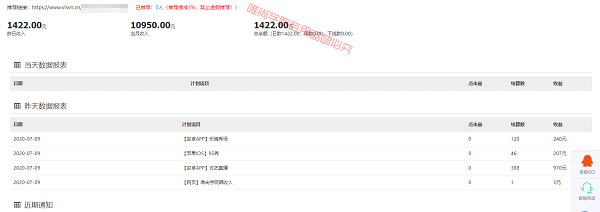 图片[4]-cpa交友联盟收益怎么样？哪家靠谱？-一鸣资源网