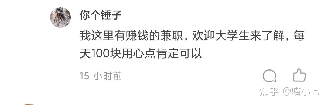 图片[2]-大学生怎么网上兼职赚钱？-一鸣资源网