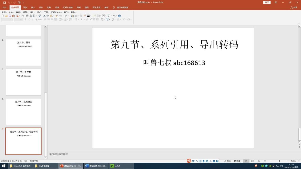 图片[9]-视频怎么剪辑？（纯干货教程）-一鸣资源网