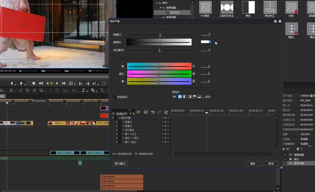 图片[8]-视频怎么剪辑？（纯干货教程）-一鸣资源网