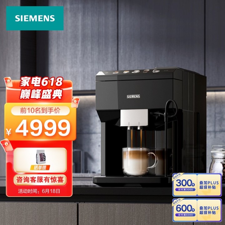 图片[10]-2023年西门子咖啡机解读与推荐/西门子这个牌子好吗，怎么样？/西门子值得入手吗？/西门子篇【持续更新】-一鸣资源网