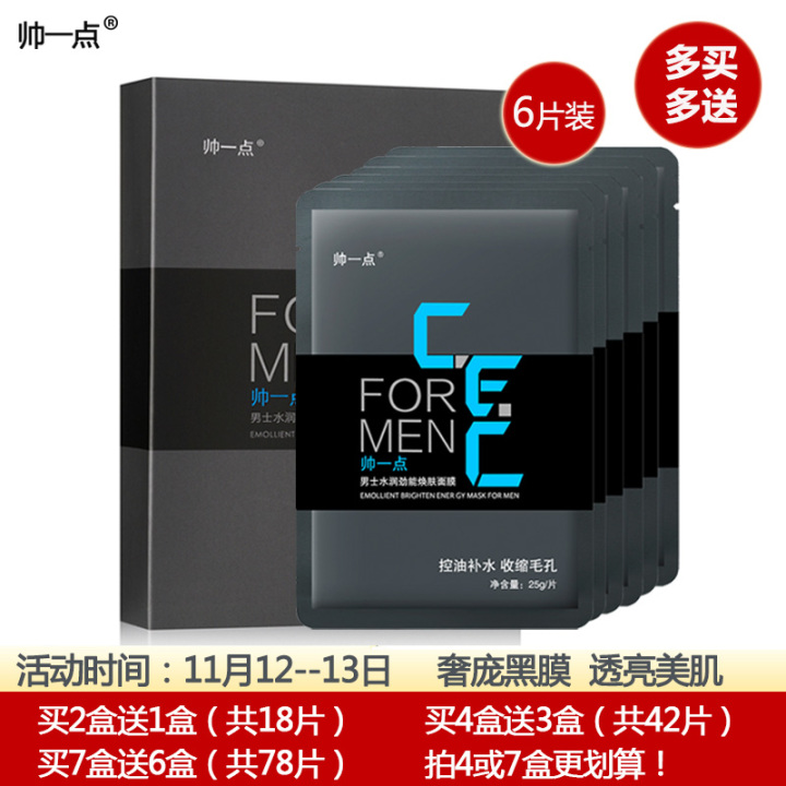 图片[4]-男士护肤品排行榜10强推荐-一鸣资源网