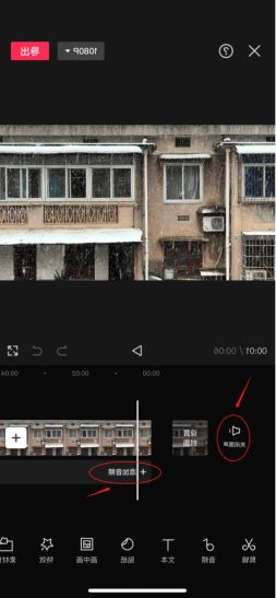 图片[7]-手机剪辑视频教程，小白也能学会，上手快！-一鸣资源网