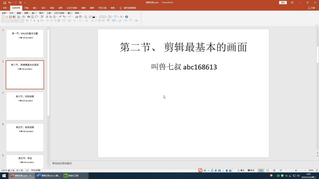 图片[2]-视频怎么剪辑？（纯干货教程）-一鸣资源网
