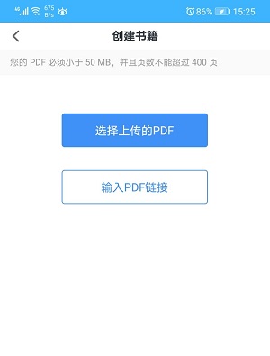 图片[7]-教你快速简单的在手机上制作电子书，方法都在这儿！-一鸣资源网