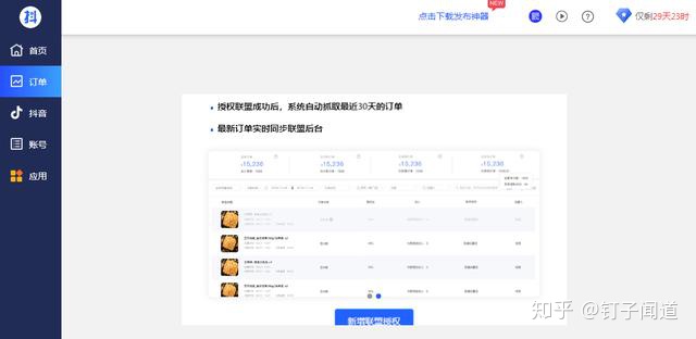 图片[6]-戳我！65款短视频运营工具汇总（建议收藏）-一鸣资源网