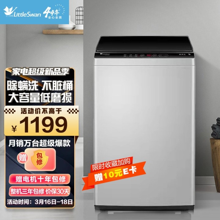 图片[16]-【2022洗衣机口碑排行榜】10分钟让你选中心意的洗衣机-海尔、松下、小天鹅、美的最新大牌洗衣机排行榜一览-一鸣资源网