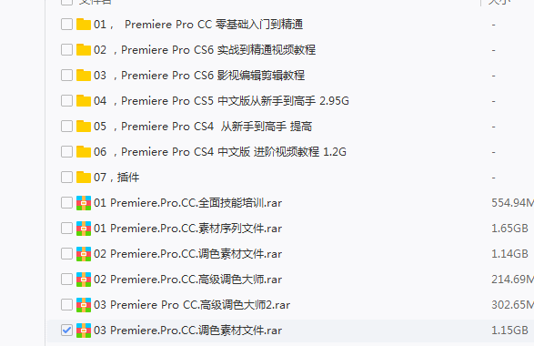 图片[6]-5分钟教你学会PR视频剪辑操作！全套教程！-一鸣资源网