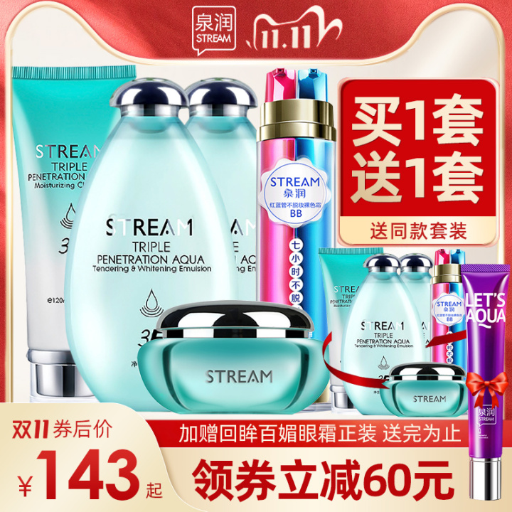 图片[7]-护肤品套装在200以内的牌子-一鸣资源网