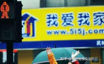 图片[1]-我爱我家中介怎么样？中介费怎么算？-一鸣资源网