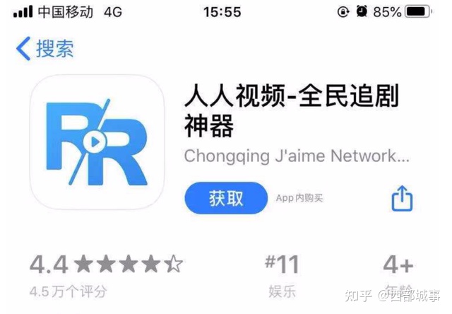 图片[7]-人人影视凉了，刚把总部搬到重庆的人人视频怎么办？-一鸣资源网