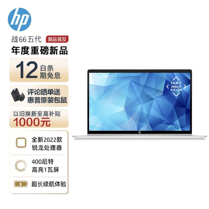 图片[1]-好想买一台惠普的电脑，但是好多人都说惠普电脑不好，只是外表好看，想问一下惠普真的那么差？-一鸣资源网