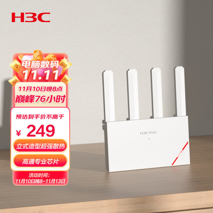 图片[3]-新华三h3c路由器怎么样，h3c路由器型号推荐-一鸣资源网