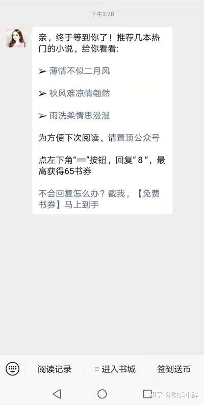 图片[1]-小说分销赚钱全套攻略 新手也可以快速上手赚钱-一鸣资源网