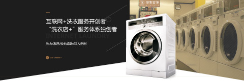 图片[1]-投资干洗店的利润是多少-一鸣资源网