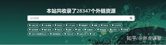 图片[3]-9个资源超好的网站，百度云盘都不够装，用过都说香-一鸣资源网