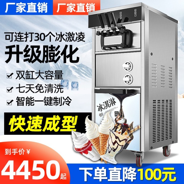 图片[6]-冰淇淋机哪个牌子好？2022年家用冰淇淋机雪糕机推荐，商用冰淇淋机怎么选？（12月更新）-一鸣资源网