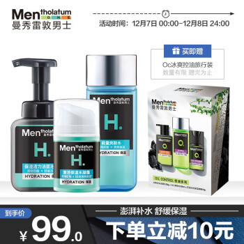 图片[18]-男士护肤品排行榜10强推荐-一鸣资源网