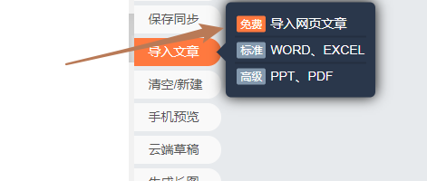 图片[4]-教程 | 如何转载别人的微信文章-一鸣资源网