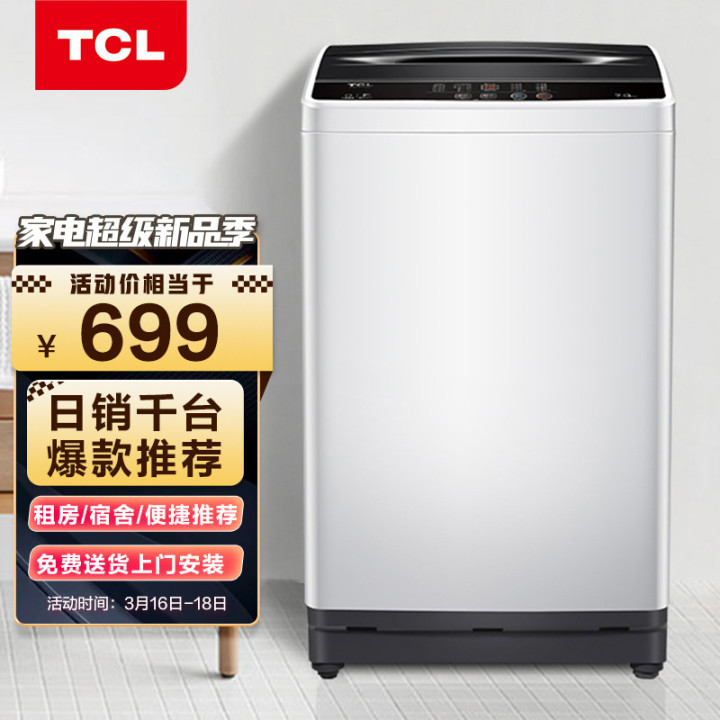 图片[4]-【2022洗衣机口碑排行榜】10分钟让你选中心意的洗衣机-海尔、松下、小天鹅、美的最新大牌洗衣机排行榜一览-一鸣资源网