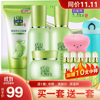 图片[4]-护肤品套装在200以内的牌子-一鸣资源网