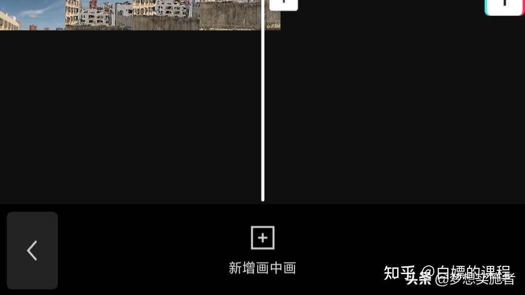 图片[2]-手机怎么剪辑视频教程？新手小白一看就会-一鸣资源网