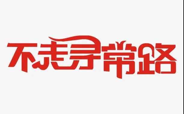 图片[6]-园区运营——产业园的运营创新模式-一鸣资源网