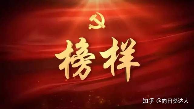 图片[1]-《榜样6》专题节目观后感范文-一鸣资源网