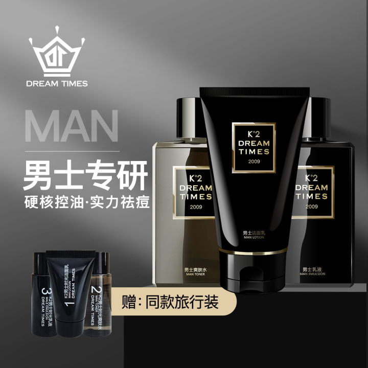 图片[5]-男士护肤品哪个牌子好？-一鸣资源网