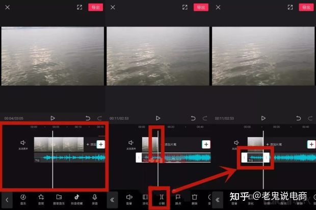 图片[12]-【第七集】抖音短视频如何剪辑-一鸣资源网