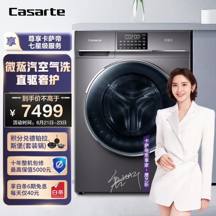 图片[5]-洗衣机哪个牌子好？十大排名品牌有哪些？-一鸣资源网